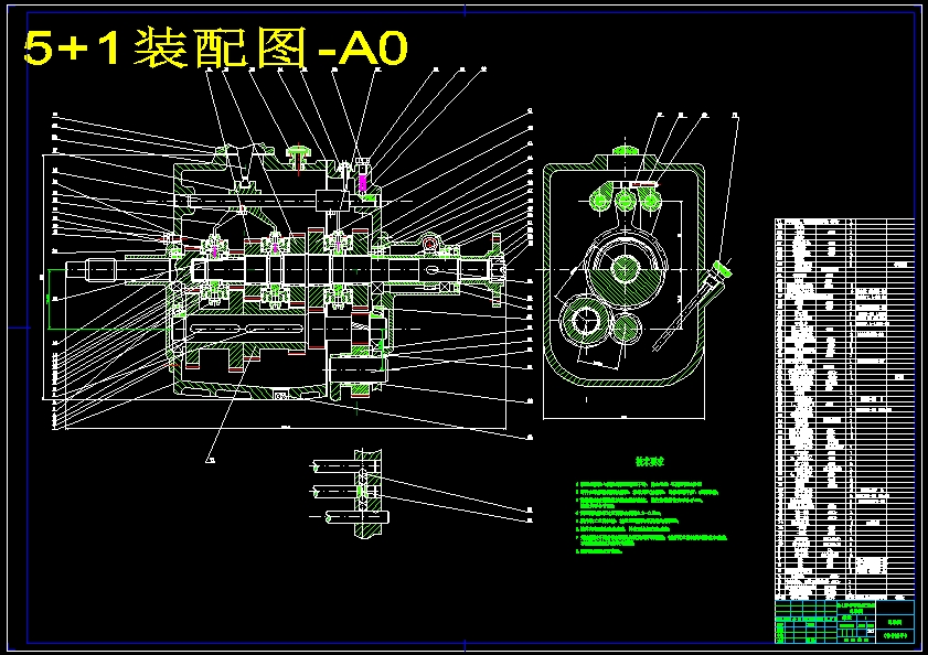 奇瑞东方之子1.8L豪华型汽车五档变速器设计（含15张CAD图纸+说明书）